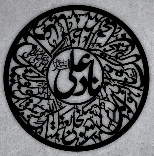 ISLAMIC CALLIGRAPHY